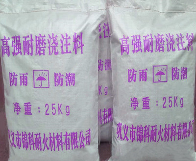 致初心守匠心 平安生產打造湛江高強耐磨澆注料廠家，河南鞏義錦科耐材放心品牌與礦產資源的可持續發展